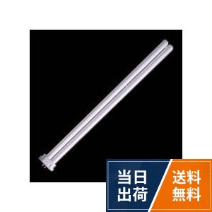 東芝ライテック 蛍光灯コンパクト FHPランプ 45形 昼白色