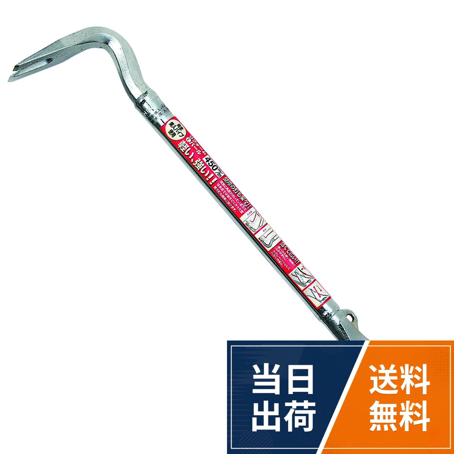 【送料無料】SK11 リフォームLバール