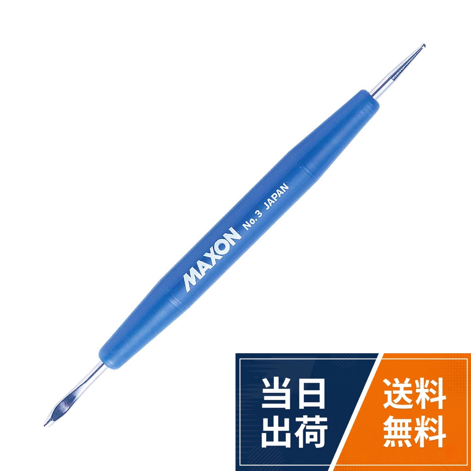【送料無料】ホルベイン MAXON トランサー No3（金属ボール、スプーン付）545503