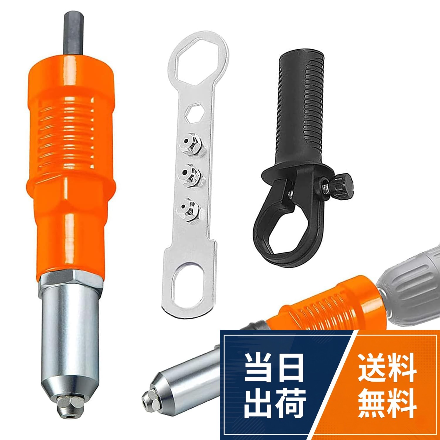 高品質：このリベット工具は、オール金属鍛造工法を採用しており、非常に高い作業強度を備えています。合金鋼鍛造のヘッドは、高い硬度と優れた耐久性を実現しています。。この リベッターアタッチメント は、対応リベット径：2.4mm・3.2mm・4.0mm・4.8mm。高硬度六角シャンク、しっかり固定できるクランプ機構、滑り止め付きプラハンドルを採用。使用時はハンドルを握ることで作業が安定し、あらゆる電動ドリルに対応。電動 リベッター アタッチメント としても、リベットアダプター としても幅広く使えます。また、リベットナット 工具 や ハンドリベッター 工具 としての用途にも最適です。DIYからプロ作業まで、これ1台で対応可能な多機能リベッターアタッチメントです。。高効率：この電動リベッター工具は、手動リベッターよりも操作が楽で、空気圧工具よりも便利です。低騒音で高効率、家庭用の電動ドリルに接続するだけで素早く使用できます。家庭やオフィスに最適な頼もしい味方です。。操作が簡単：リベットをセットしたら、電気ドリルを正転モードに切り替えます。リベットがはじき出されたら、ドリルを逆転させて引き抜くだけで、簡単にリベットを取り外せます。ドリルを前方に押し出して次のリベットを装填し、同じ操作を繰り返します。。用途が広い：電動ドリルをリベッターに変身させるこのリベット工具アクセサリーは、あらゆる電動ドリル、充電式ドリル、電動ドライバーに対応します。アルミニウム合金のリベット接合、自動車製造、生産現場など幅広い分野で活躍。家庭でのDIYから屋外作業まで、理想的なツールです。YUENTOEN リベット 工具 リベットアタッチメント 合金鋼 リベット径2.4mm 3.2mm 4.0mm 4.8mm 六角レンチ付き