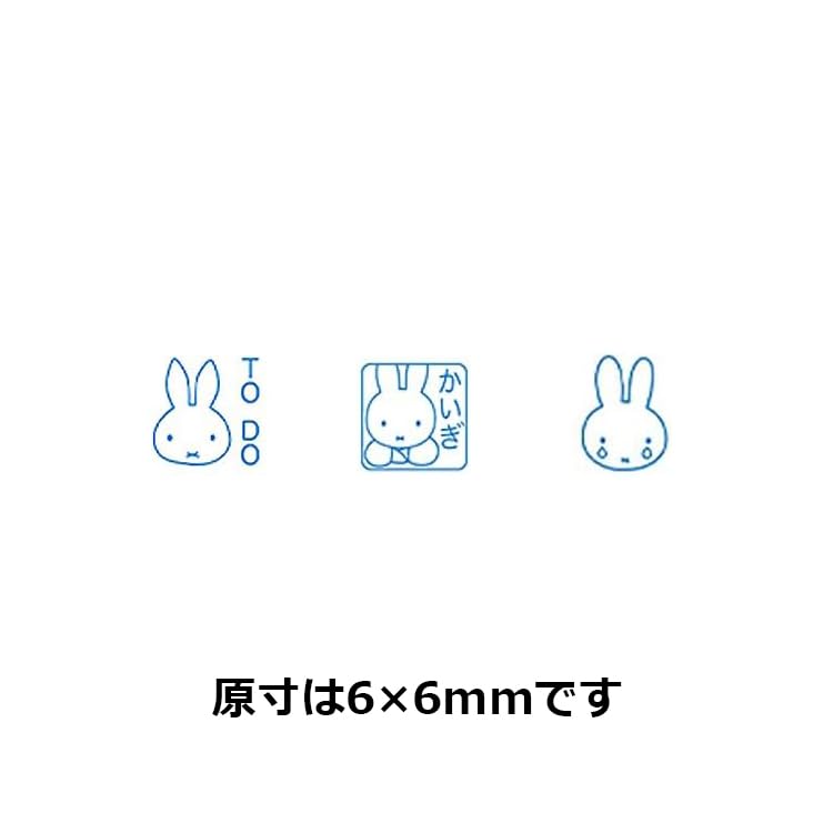selectableの【送料無料】【3個セット】こどものかお ブルーナ ワンポイント浸透印｜アングル2