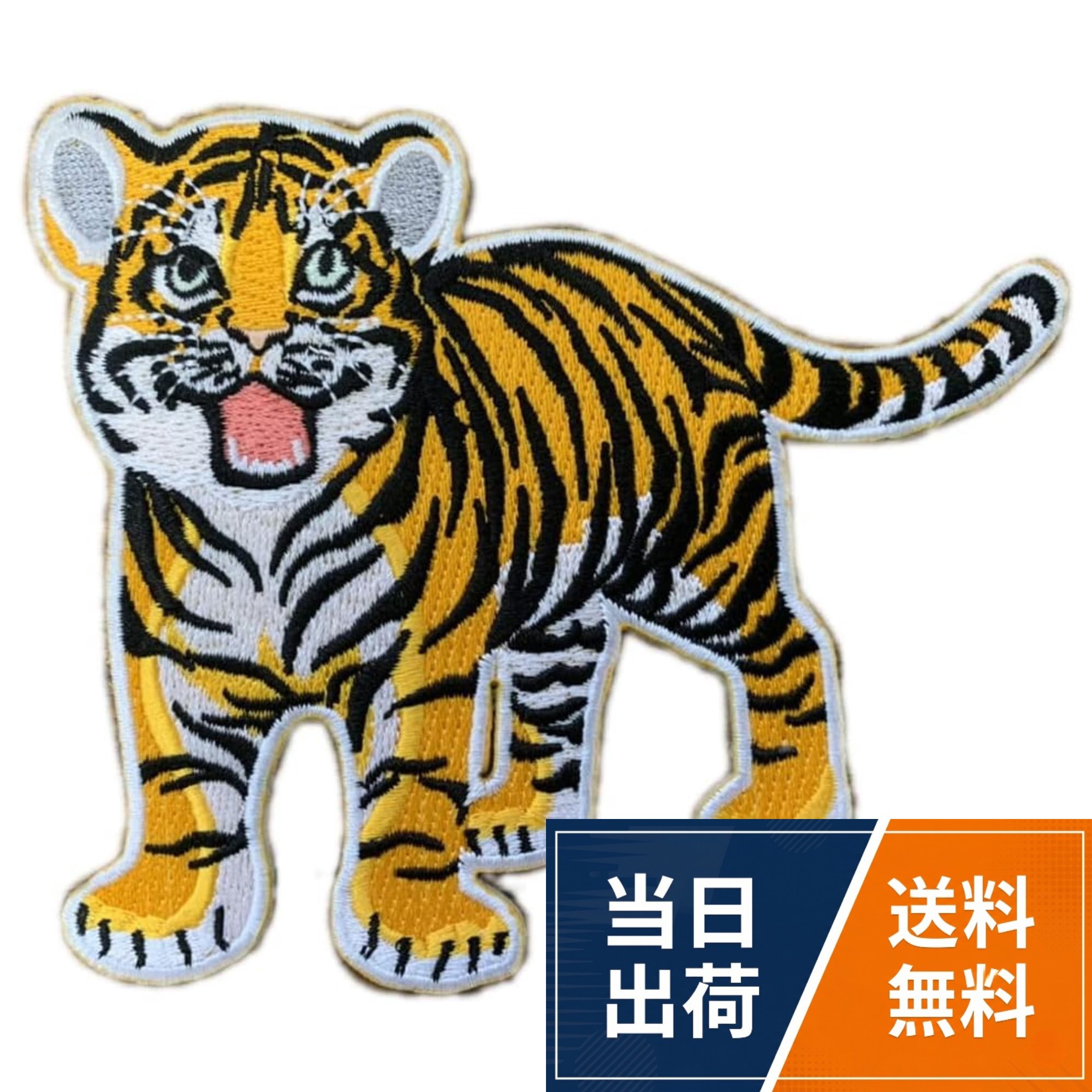 高品質アイロンワッペン：アイロン接着対応で簡単に取り付け可能。子虎デザイン：かわいらしい虎の赤ちゃんをリアルな刺繍で再現。動物好きにおすすめ：バッグやジャケット、子供服のワンポイントに最適。しっかりした刺繍仕上げ：細部まで美しく表現された高品質ワッペン。サイズ：縦約10cm × 横12cm、存在感のあるデザインワッペン屋Dongri 刺繍ワッペン アイロンワッペン 子虎デザイン 10×12cm S0007 / 刺繍 / 縦約10cm × 横12cm