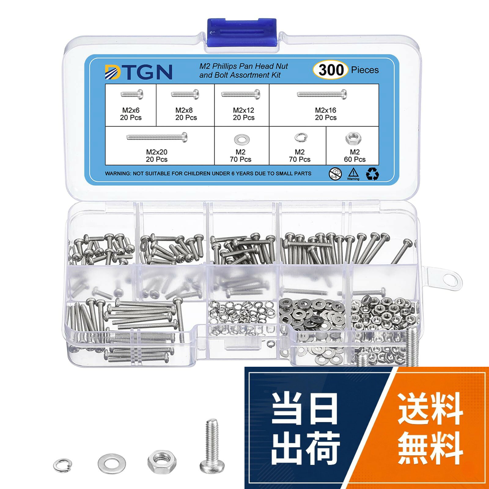 【送料無料】DTGN ナットとボルト アソートメントキット M2 パンヘッドマシンスクリュー 304ステンレス鋼スクリュー…