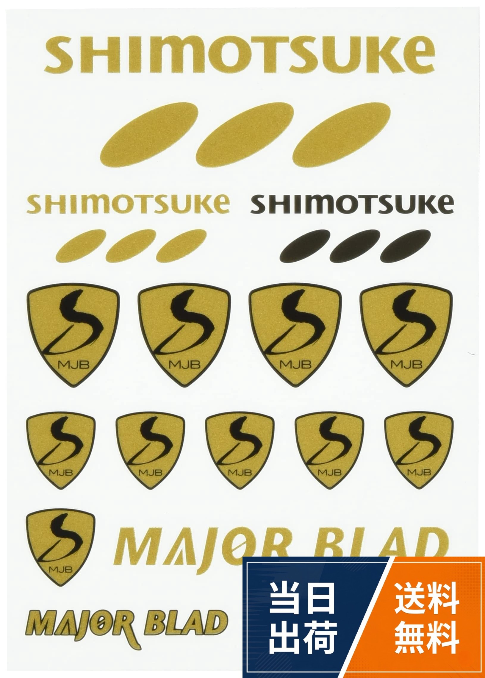 【送料無料】SHIMOTSUKE(シモツケ) ミニディカル