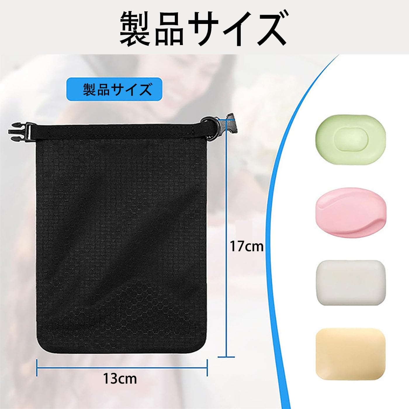 【送料無料】Mirhua 石鹸ケース ウォッシュバッグ 携帯用 17*13cm ブラック 防水 泡立てネット付 旅行 出張 アウトドア 温泉 サウナ スポーツジム 便利グッズ 防水石鹸バッグ 持ち運び (2)