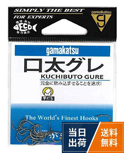 【送料無料】がまかつ(Gamakatsu) 口太グレ 茶 6号