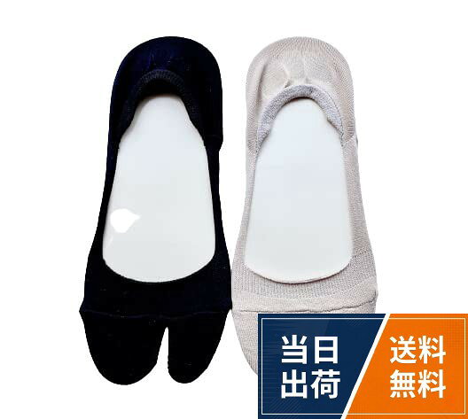 【サイズ】23-25cm 　黒色とベージュの2足セット、タビ型、足指を広げる事ができ快適♪。【素材】ナイロン・ポリエステル・ポリウレタン。やわらかナイロン素材で優しい履き心地のカバーソックスです。。かかと内側滑り止め付なので、脱げにくい。。中国製足袋ソックス 足袋型 フットカバー レディース 脱げない 浅履き 薄手 かかと内側滑り止め付 23-25cm 2色2足セット B10 / 2ペア (x 1)