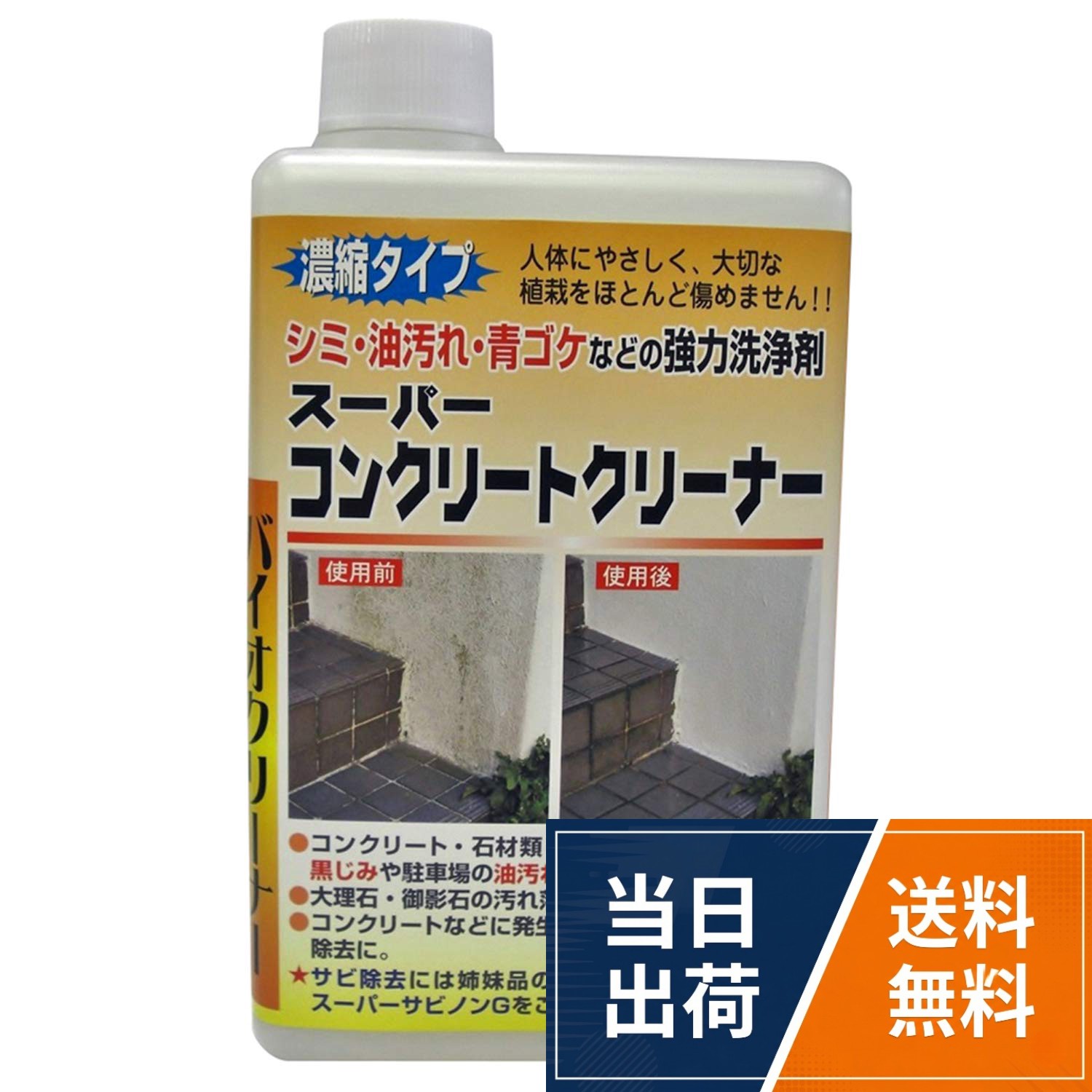 ワイエステック コンクリートクリーナー