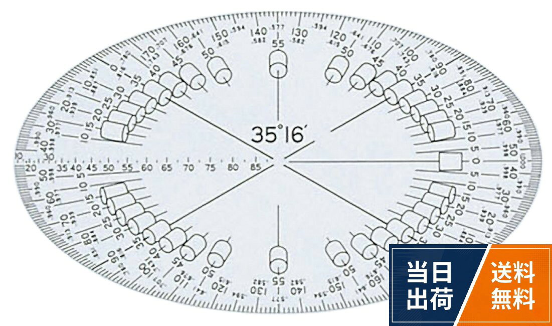 【送料無料】ドラパス 立体分度器 E904 31904