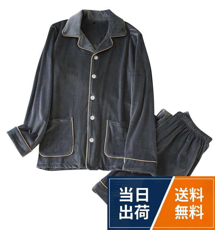 メンズフランネルパジャマ; 綿100%; フランネル; メンズ; 長袖; パジャマ; 男性; 寝間着; 紳士用; フリース; 春; 春用; 春物。あたたかいパジャマ; 防寒; 起毛; 厚手; 暖かい; ムレにくい。用途; 寝巻き; 部屋着; 旅行; トラベル; 出張; 入院; 介護。贈り物に; ご主人; 夫; 彼氏; お父様; ギフト; プレゼント; 誕生日; 記念日; 働き世代から60代70代80代90代以上の方まで。［ ※サイズ対象身長目安(cm) ］M=165-175、L=170-180、XL=175-185[ギフツオブブリリアンス] パジャマ メンズ 男 紳士 冬用 男性用 / カジュアル