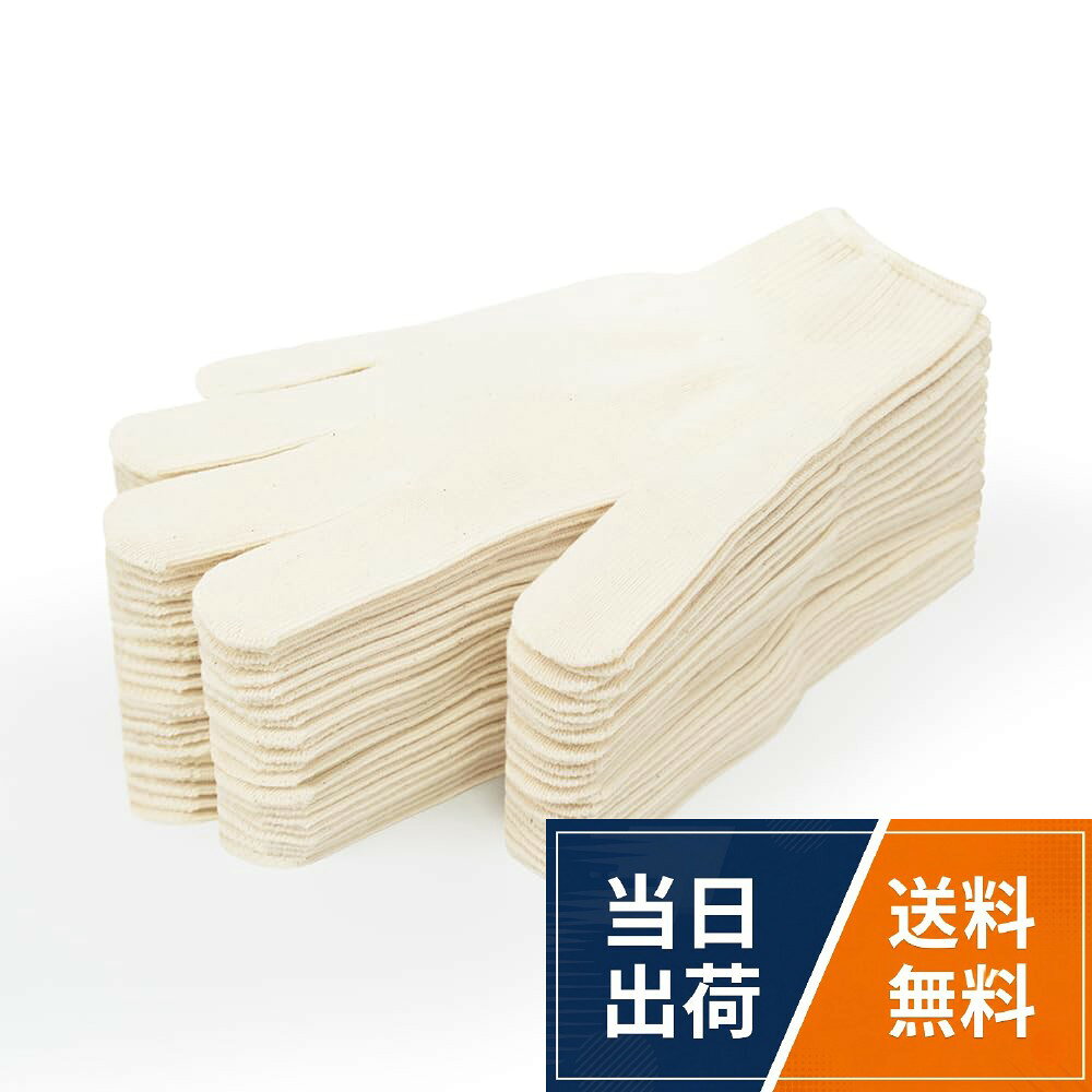 【送料無料】軍手工房 快適綿作業軍手 紳士用 全長約24cm 薄手13ゲージ 滑り止めな...