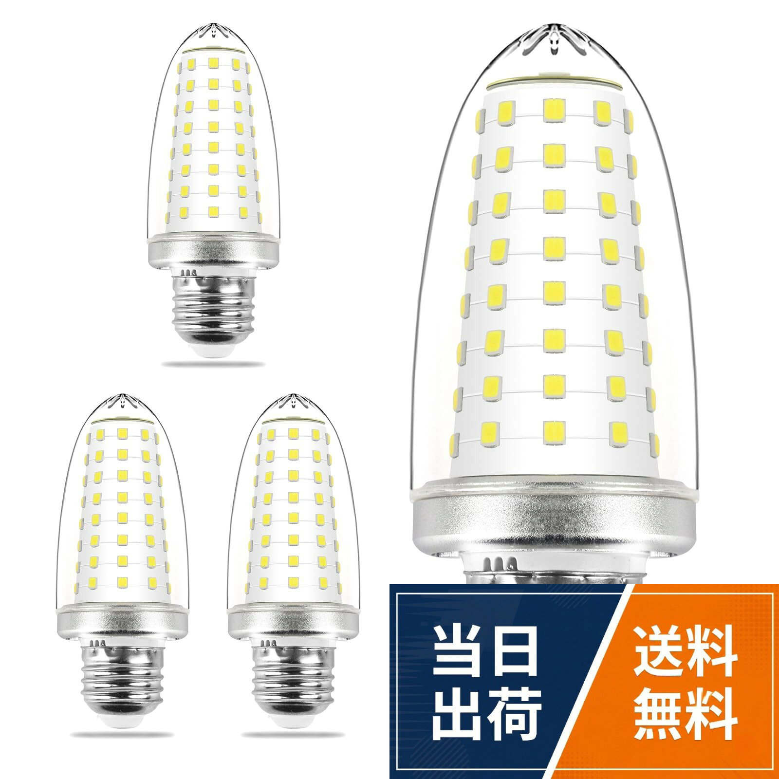 【e26 LED電球】◉E26口金 80W形　◉10W省エネ、一般シャンデリア電球より90％節電可　◉全配光・クリアタイプ　◉色温度:6000K昼光色 3000K電球色　◉明るさ:1000lm　◉Ra＞80　◉口金サイズ：26mm　◉電球サイズ：直径35mm*高さ80mm　◉重量：約14g　◉材質：ガラス　◉定格電圧：100V 50Hz/60Hz。【高輝度チラツキなし・省エネled電球】高輝度ledチップを採用しており、ちらつきがなく目が疲れません。消費電力は従来の電球と比べ、約90%を削減できます。。【落ち着いた雰囲気】電球の演色性はRa80以上に達し、物の本当の色を自然で綺麗に再現できます。フィラメントledはアンティーク風で優しい光を実現でき、電球色ならではの繊細で柔らかな光が落ち着いた雰囲気な感じになります！。【全方向タイプ・即点灯】スイッチを入れた瞬間に明るく点灯します。赤外線と紫外線はほとんど出ないので、虫が寄りにくい。照射角度は280°に達し、広範囲を明るく照らすことができて、リビング・ダイニング・キッチン・レストランなどの照明に最適です。。【日本PSE認証済み＆長寿命】放熱性が優れていますので密閉形器具にも使用可能です。寿命は一般電球の約40倍、殆どのE26治具や機器に適用します（調光器又は調光器具に対応できないことを予めご了承下さい）LED電球 E26 全方向 80W形相当 非調光型 クリアタイプ 密閉器具対応 10W 省エネ レ led照明 日本PSE認証済