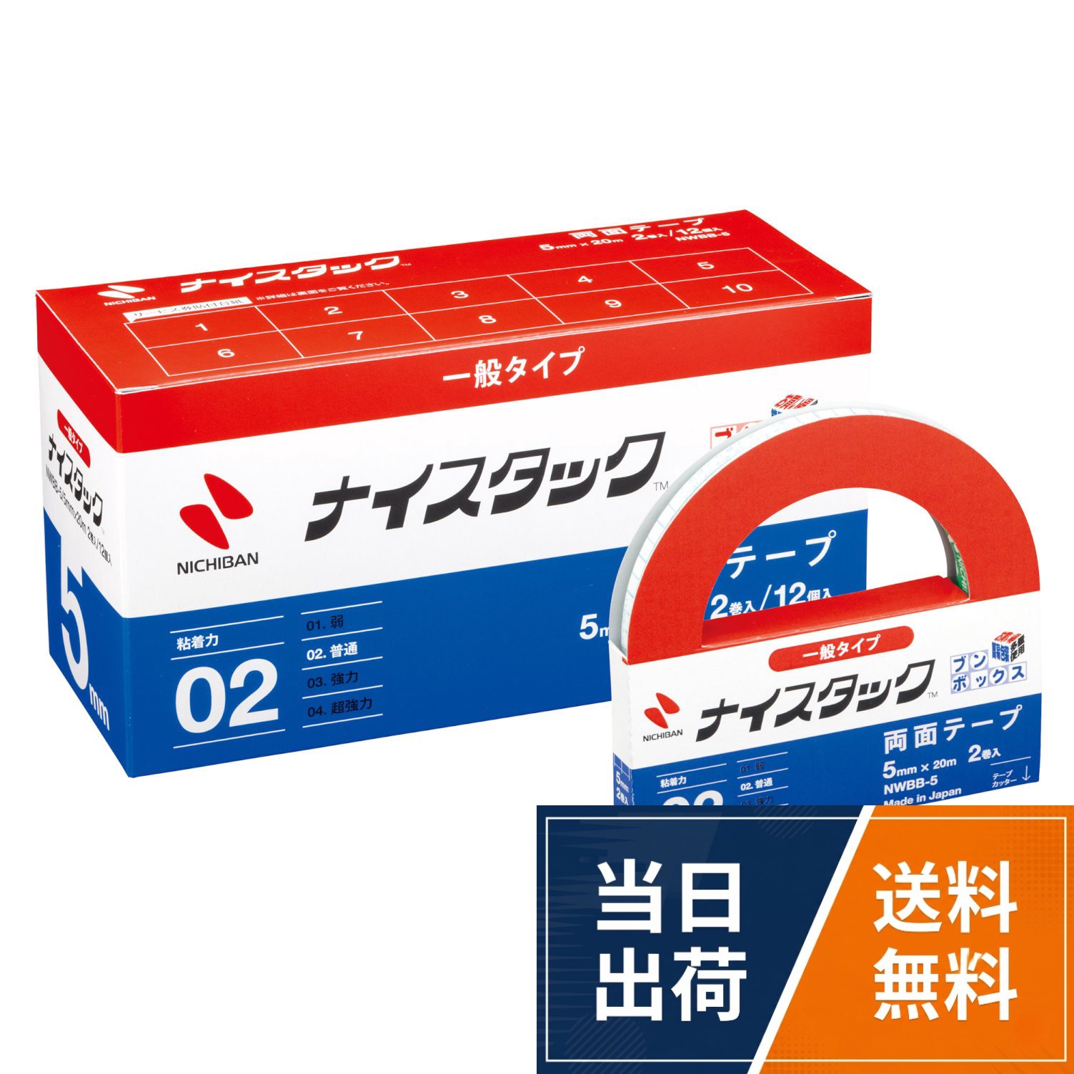 ニチバン 両面テープ ナイスタック 一般タイプ