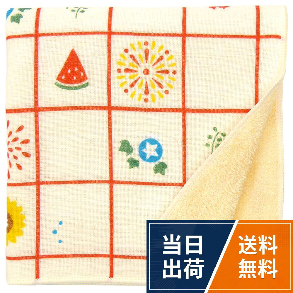 豊富なデザインと優しい使い心地が人気のハンドタオル。。お手頃価格でプチギフトとしてもおすすめです。。素材：綿100％（やわらかな綿ガーゼ×吸水性良好なパイルの二重織生地）。サイズ：25cm×25cm。日本製濱文様 和たおるセミウォッシュ（タオルハンカチ） 格子に夏模様 / ハンドタオル / 25cm×25cm