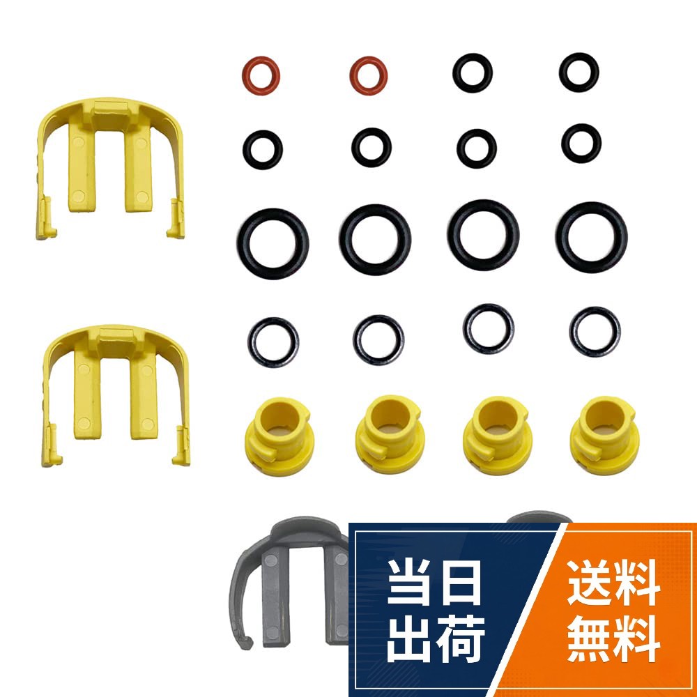 【送料無料】karcher K2 K3 K4 K5 K6 K7高圧洗浄機 に 適用シールリング O形リングシールリング