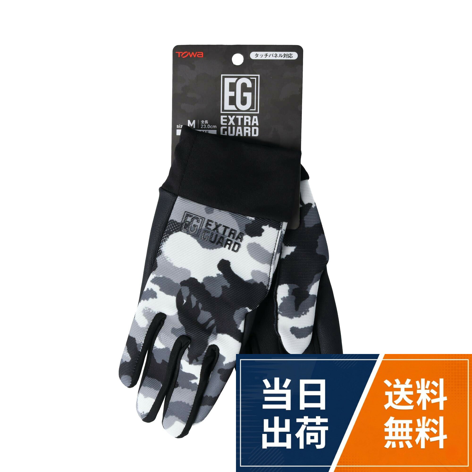 東和コーポレーション EXTRAGUARD EG-015 Windproof
