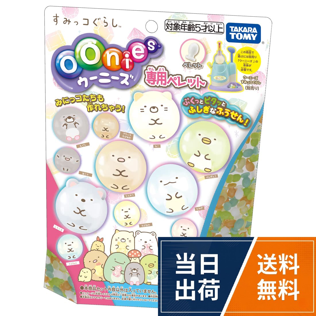 ウーニーズ すみっコぐらし