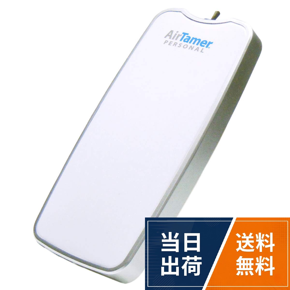 【送料無料】携帯用 首掛け式 空気清浄機 イオン発生器 エアー テイマー Z | ATMR-...