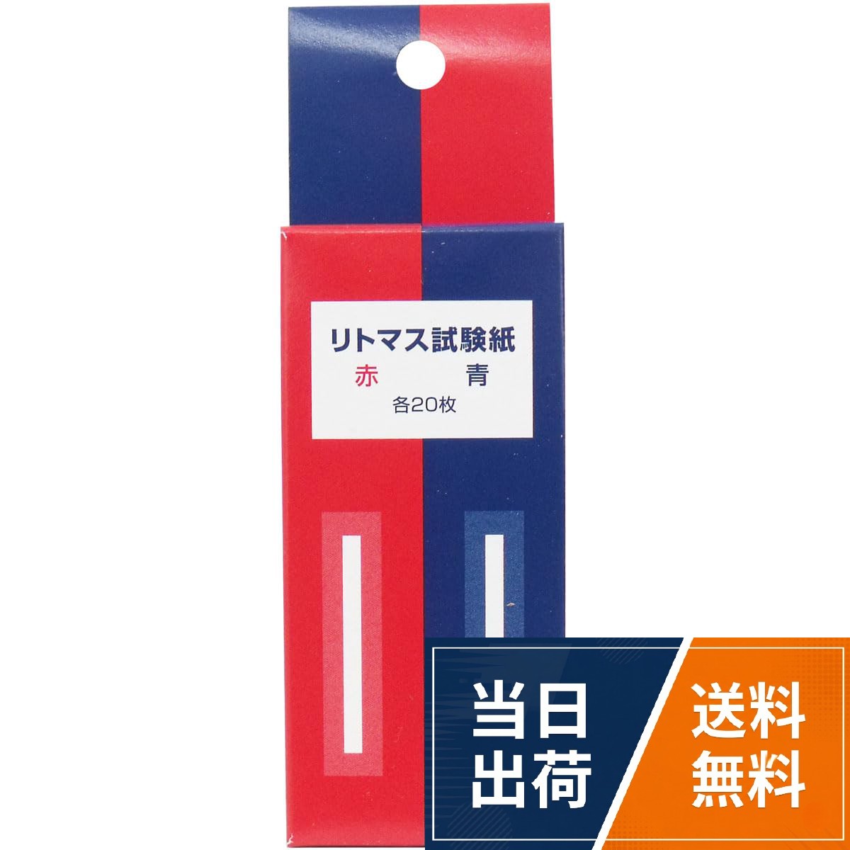 商品サイズ (幅×奥行×高さ) :145×13×48mm。内容量:赤青各20枚入リトマス試験紙