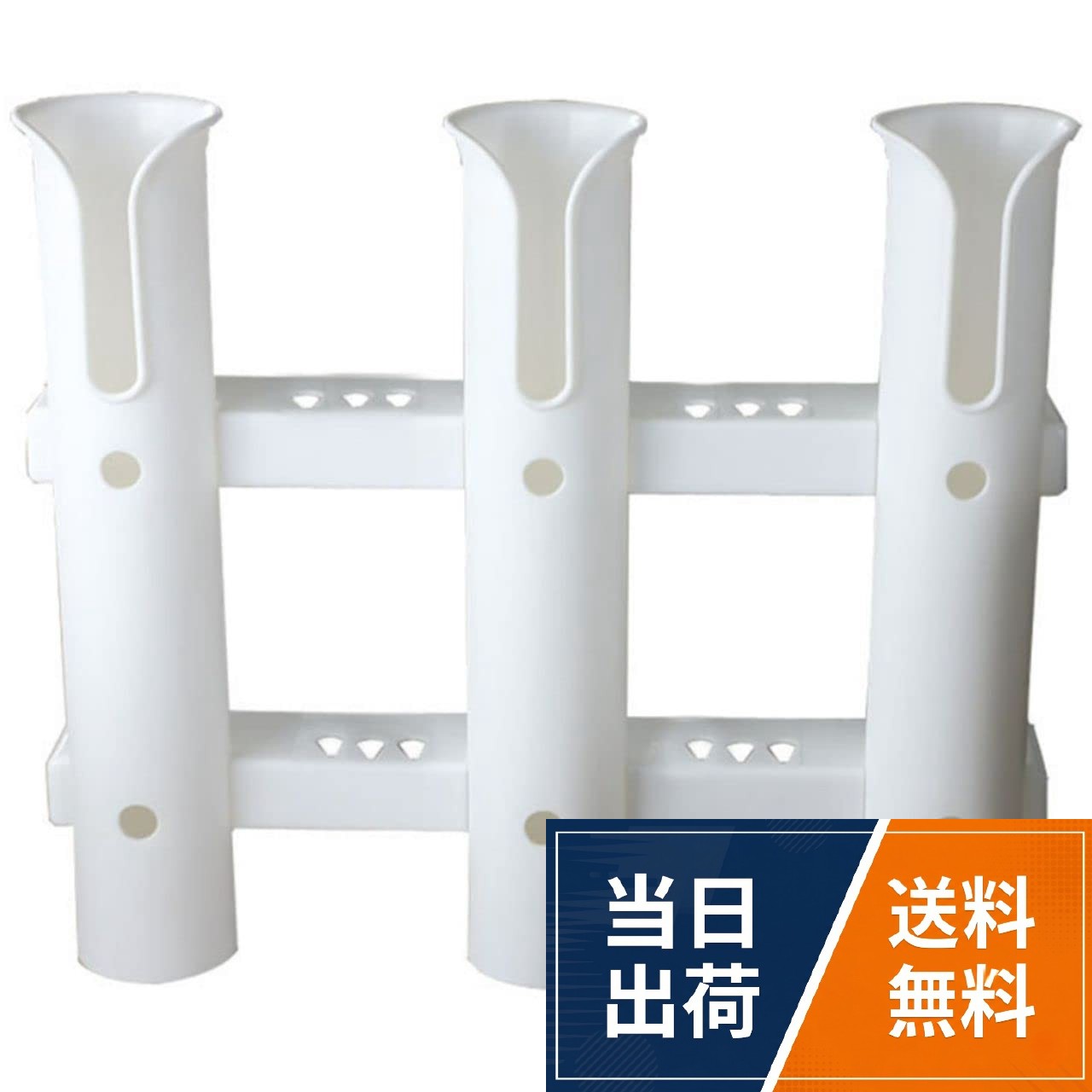 商品内容：3連型ロッドホルダー 固定用ビス付き。材質：プラスチック。サイズ：全体幅31.6cm×高さ27.1cm 筒直径4.6cm。フレームにはプライヤーやルアーなど小物を引っ掛けられる穴付き。釣り竿以外にも、旗や集魚灯スタンドとしても使用できます。カラー：ホワイト／ブラック。3連ホルダ1個入りと2個セットがございますので、ご注文時にご希望のカラーと入り数をご確認の上お求めください。ヒロワールドトレード ロッドホルダー 3連タイプ 釣り竿スタンド ロッドスタンド ボート用品 壁掛け / 筒直径4.6cm