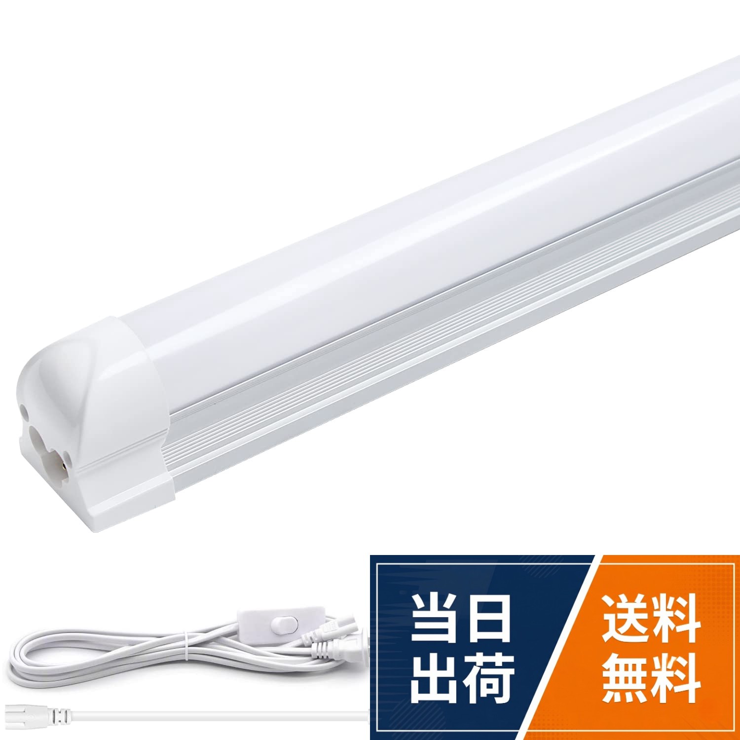 1500LM 超高輝度 9.5w超節電 器具一体型 LED蛍光灯 T8直管 20w形 60cm スリム 連結照明器具 100V/200V対応 AC85-265V直感型 間接照明 太陽の明るさに最も近い自然な光の色 病院 学校 工場 配線工事不要