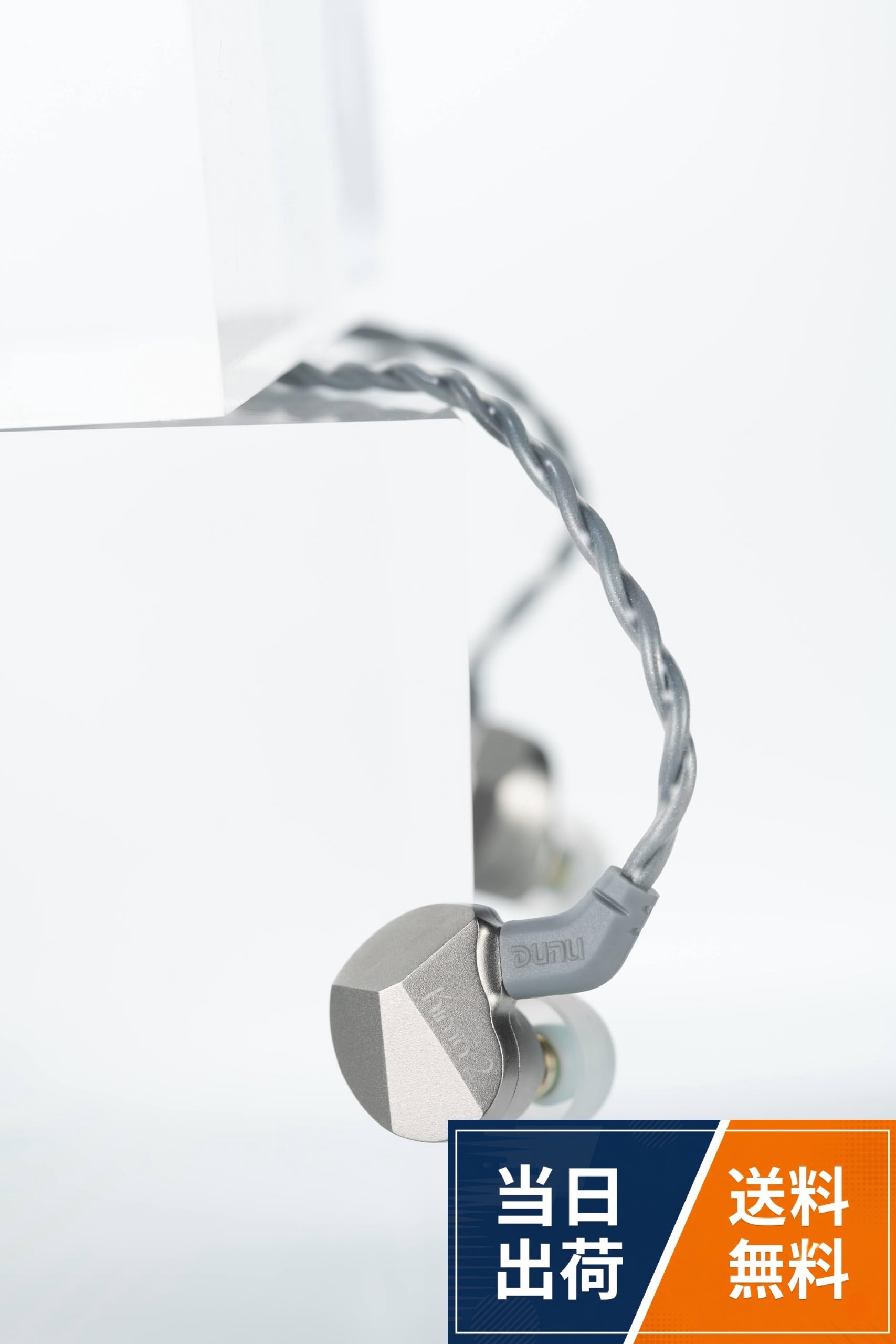 Brand: DUNU Model: KIMA2 重量: 約10.5 g (片側) 応答周波数: 5 Hz - 40 kHz インピーダンス: 20 Ω 感度: 108dB/mW (@ 1 kHz), 125 dB/Vrms (@ 1 kHz) THD: 0.3% @ 1 kHz Driver Configuration: - 1ダイナミック Dynamic Driver Units: - エクスターナルマグネティックDLC複合振動板ダイナミックドライバ ケーブル: 4-core, Single-Crystal Copper with Silver Platied OCC ケーブル長: 1.2 ± 0.1 m ケーブル・コネクタ: 2Pin 0.78 プラグ: Q-Lock Mini インターチェンジブルプラグシステム 付属プラグ： 3.5 mm TRSシングルエンド、4.4 mm TRRRSバランスKIMA2 / 小