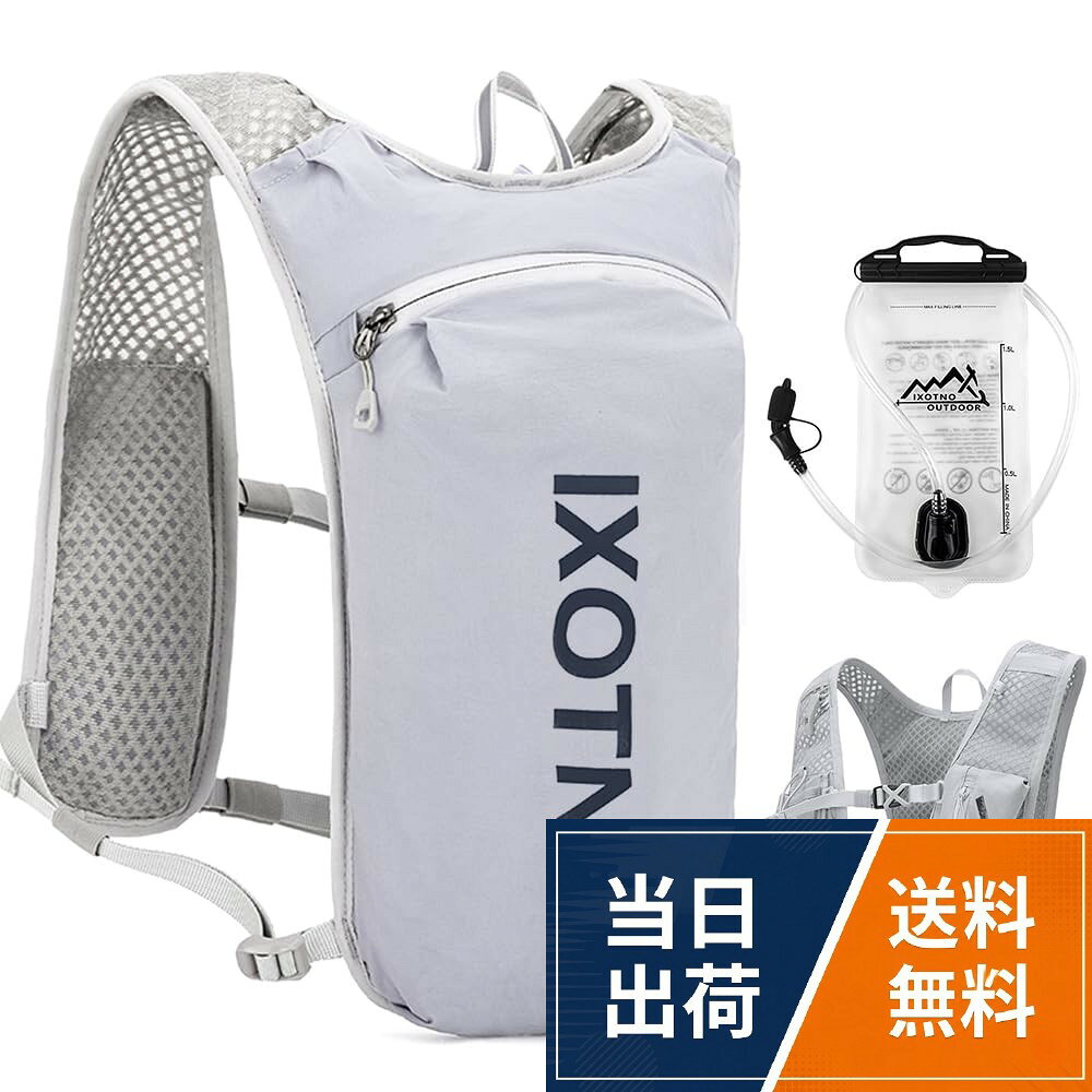 【通気性＆高品質】 高品質の超軽量ナイロン製でランニング リュック マラソン、軽量、低抵抗、軽量、耐摩耗性に優れています。背面とショルダーストラップは柔らかく通気性のあるメッシュ、エアリバーサルバックシステム、ハニカム生地は通気性があり、汗をかきません。無数の小さな通気孔により、空気が自由に循環し、運動中に発生する熱と湿気を素早く除去します。 幅広のメッシュショルダーストラップは肩への負担を軽減し、アウトドアスポーツに最適です。。【ランニング中の水分補給】 5Lトレイルランニング ザック、2つの水タンクを備え、それぞれ 1.5Lウォーター ブラダーと 500ml ソフト ボトルを収納できます (ブラダーとソフト ボトルは付属していません)。 一口食べるだけで直接飲めるので、いつでもどこでも水分補給でき、ペースにもまったく影響しません。バックパックの前面にある伸縮性のあるストラップとホース ストラップを組み合わせることで、飲むときにぐらついたり、跳ねたり、音を立てたりすることがありません。。【調節可能なデザイン】 ランニング用バックパックには、調節可能な胸部ストラップ 2 本と調節可能なショルダーストラップ、スライドレール設計の X バックルが付いており、ランニング中にぴったりと快適にフィットします。調節可能な機能は、揺れやずれを最小限に抑え、不一致による擦れを防ぐように設計されています。反射ストリップと救助ホイッスルにより、暗い場所でのジョギング、マラソン、トレイルランニングの安全性が向上します。このランニング用バックパックは、胸囲 60～130cmに適しています。。【5L大容量】 バッグにはポケットが3つあり、バッグの前面に大きなポケットが1つ、バッグの背面に小さなポケットが2つあります。 ランニング用バックパックには、独立したブラダーコンパートメント、安全なループ付きのフロントフラスクポケット、7.5インチの携帯電話、鍵、その他のアイテム用のジッパーポケットが付いています。 このハイドレーションベストは、さまざまなランニング距離に適しています。 スポーツハイドレーションパックにはいくつかの仕切りがあり、運動時に必要なものをすべて装備できます。。【幅広い用途】 男性、女性、若者向けに設計された水分補給用バックパックです。ロードサイクリング、ハイキング、マラソン、トレイルランニング、または単にのんびりジョギングを楽しむ場合でも、このウォーターベストバックパックは、比類のない通気性、考え抜かれた収納オプション、全体的な快適さにより優れた選択肢です。サイクリング、ハイキング、ランニング、スキー、乗馬、登山、狩猟、レース、トレーニングにも適しており、アウトドアスポーツが好きな友人や家族への素晴らしい贈り物になります。HEARTST ランニング リュック マラソン 大容量5L トレイルランニング 超軽量 180g ザック ランニング リュック 揺れない 自転車レース マラソン ンパックバッグ ランニングベスト 光反射 通気 トレラン リュック と 1.5Lハイドレーショ袋付/500ml水筒 男女/子供兼用
