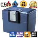 【商品動画あり】【レビュー特典付き】【楽天ランキング1位】【送料無料】【当店限定品】 耐火 耐水 防水 家庭用 耐火金庫 A4 小型 2037D プッシュ式 テ...