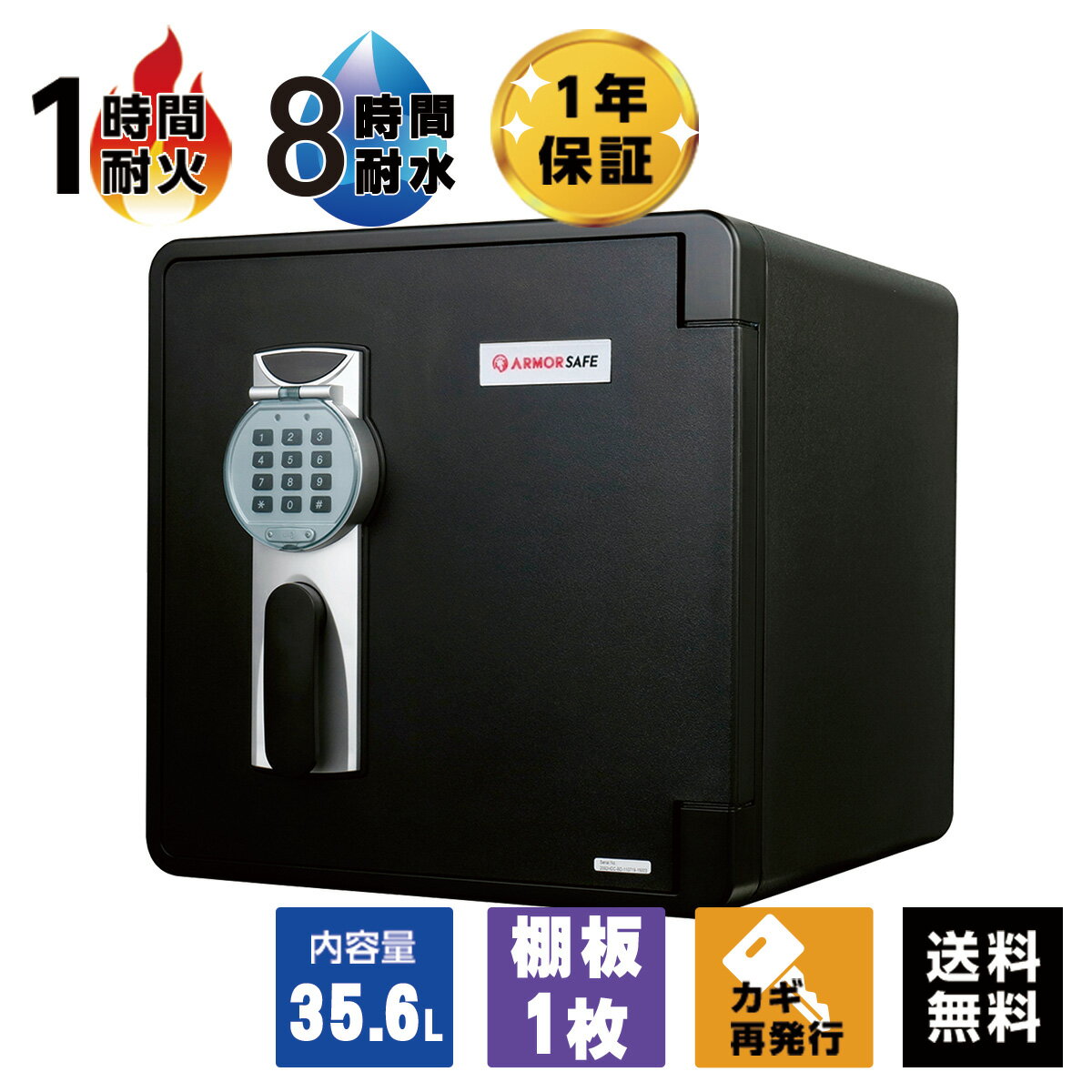 【商品動画あり】【レビュー特典付き】【開梱設置無料】【当店限定品】耐火 耐水 防水 アーマーセーフ 家庭用 耐火金庫 A4 2092D プッシュ式 テンキー式 60分耐火 耐水 41.7kg【送料無料】【メーカー直送】 おしゃれ