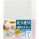\100円OFFクーポン配布中 ★ 店内全品ポイント10倍 11/9(木)1:59まで/【数量限定特価/在庫限り】ナカバヤシ どっさり個別ホルダーA4・1枚・ピンク CH-4131P 激安 訳あり