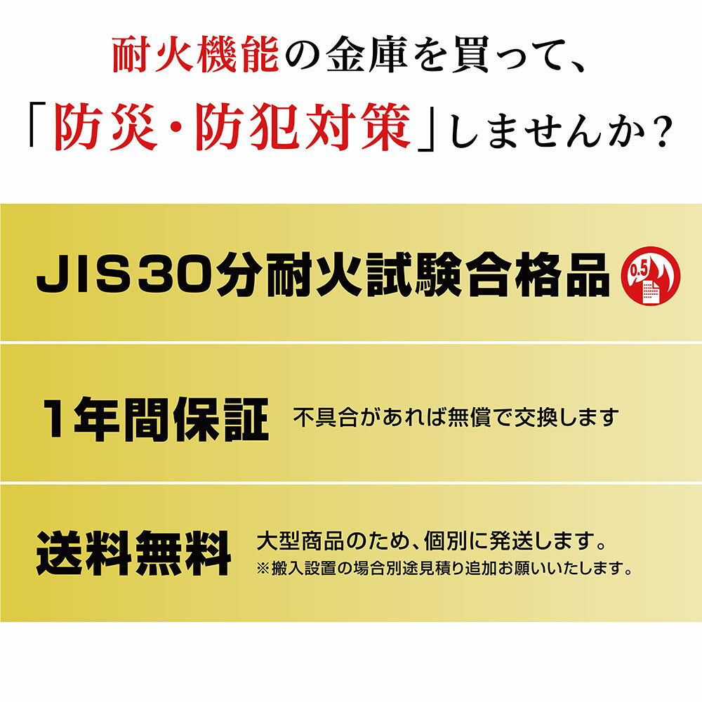 【軒先渡し】ダイヤセーフ 家庭用耐火金庫 MEK30-4 プッシュタイプ　テンキー式 0....