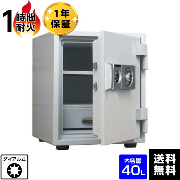 ダイヤセーフ(旧:日本金銭機械) 耐火金庫 D52-DX ダイヤルタイプ　1時間耐火 75kg