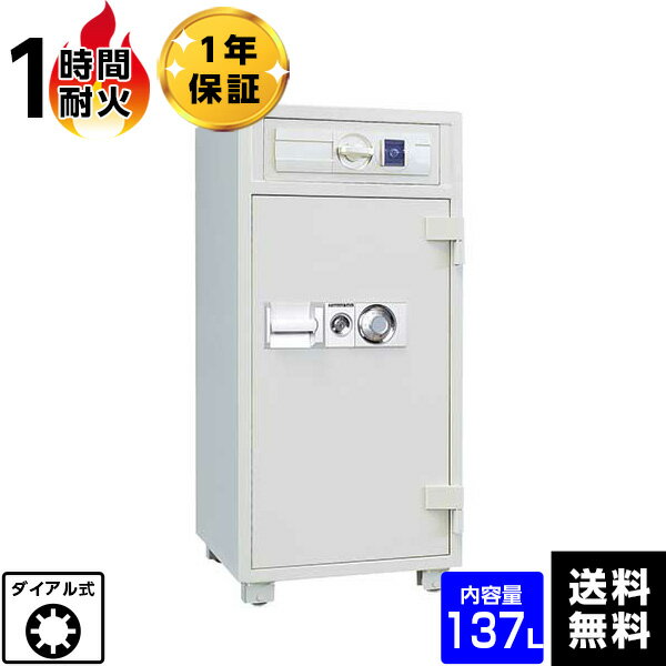 【車上渡し】ダイヤセーフ 耐火金庫 夜間投入式 ダイヤル式 PTS129【送料無料】【メーカー直送】 大型