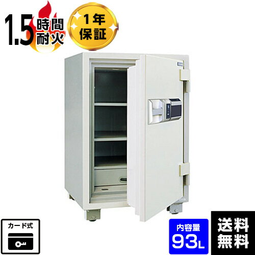 乐天商城 - 【車上渡し】ダイヤセーフ　業務用耐火金庫　RCSシリーズカード式　RCS85 90分耐火 大型【送料無料】【メーカー直送】【※納期・在庫要問合せ】