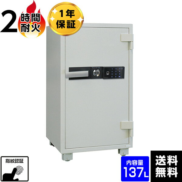 乐天商城 - 【車上渡し】ダイヤセーフ(旧:日本金銭機械) 業務用耐火金庫 SP110 指紋式　2時間耐火　270kg【送料無料】【メーカー直送】【※納期・在庫要問合せ】
