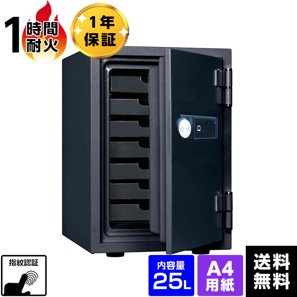 【軒先渡し】ダイヤセーフ（旧：日本金銭機械）家庭用耐火金庫 指紋式　SP50-7　A4サイズ収納可能　1時..