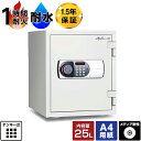 【軒先渡し】ディプロマット デジタルテンキー式耐火・耐水金庫 アラーム付き 125EN88WR 1時間耐火 36kg 【メーカー直送】【送料無料】おしゃれ 家庭用 小型 防水(3)