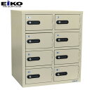 【玄関渡し】EIKO エーコー 貴重品保管庫 2列4段 ダイヤルロック LK-308【送料無料】【メーカー直送】 おしゃれ 小型 家庭用