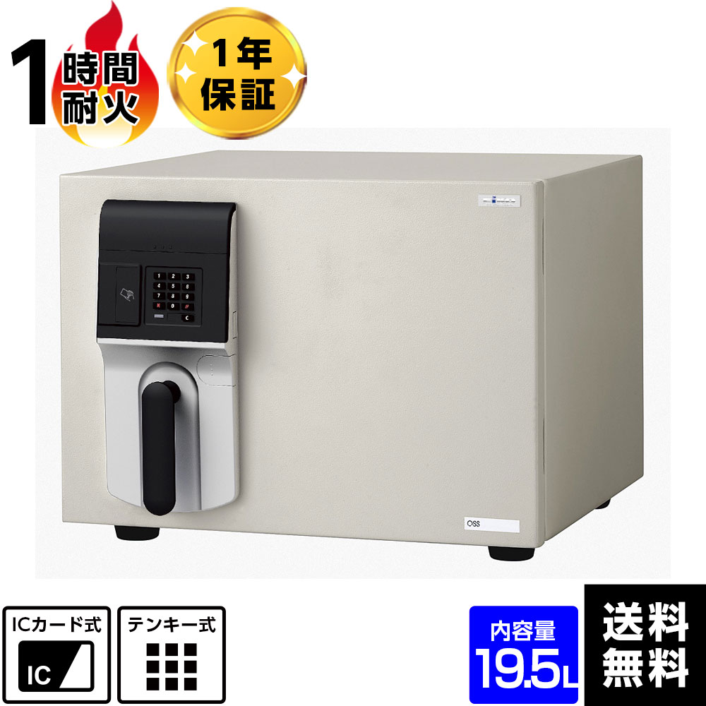 【開梱設置無料】EIKO エーコー 家庭用耐火金庫 MEISTER(マイスター) 2マルチロックJER2式 （ICカード式/テンキー式） OSS-JER2 【送料無料】【メーカー直送】 おしゃれ 小型 家庭用