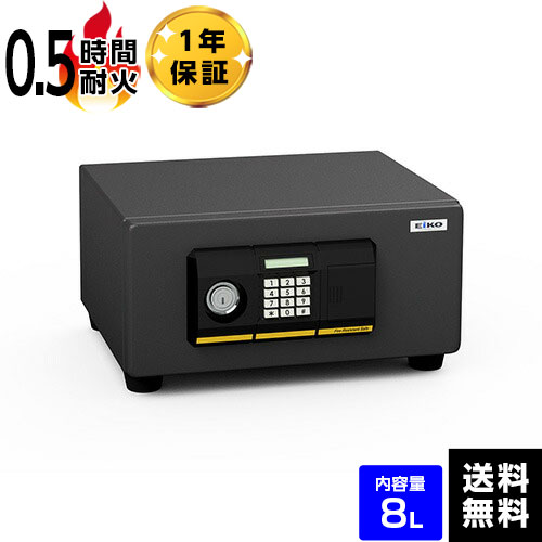 【玄関渡し】EIKO エーコー BESテンキー式 20Kg BES-2PK 30分耐火 20kg【送料無料】【メーカー直送】 おしゃれ 小型 家庭用