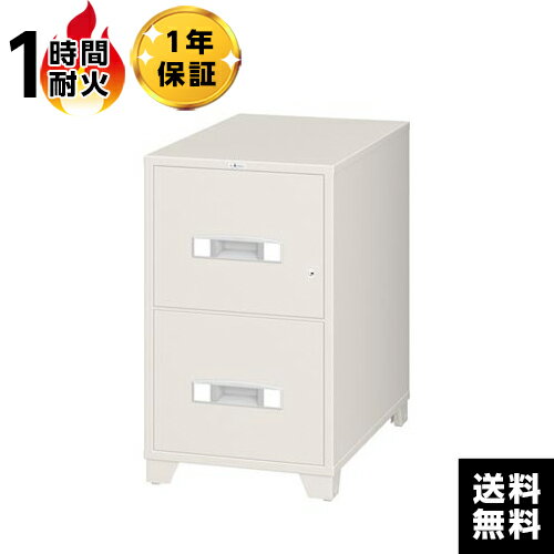 商品詳細 外寸W460.4×D760.5×H777mm 引き出し　内寸W331×D646×H275mm 質量135kg ロックシステムオールロック式 付属品仕切板4枚 性能JIS一般紙用1時間耐火試験合格品 配送について 納品方法搬入設置※...