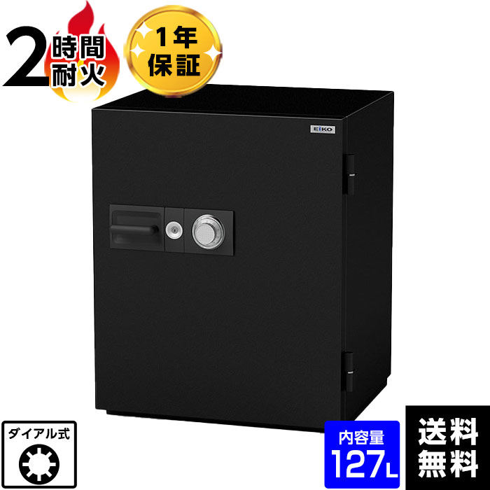 【設置見積必須】EIKO エーコー耐火金庫 100万変換ダイヤル錠+シリンダー錠式 NCL-20【メーカー直送】 おしゃれ