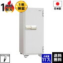 【メーカー直送】【送料無料】 国産 キング 耐火金庫 KS-120MN【車上渡し】【時間指定不可】【代引不可】マイナンバー 保管 対策 日本アイエスケイ(旧:キ...