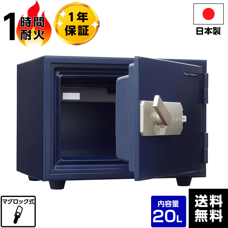 乐天商城 - 【メーカー直送】【送料無料】 国産 特殊マグネットロック式 耐火金庫 金庫 KS-20MN 耐火【メーカー直送】【時間指定不可】【代引不可】【車上渡し】マイナンバー 保管 対策 日本アイエスケイ（旧：キング工業) 小型 家庭用