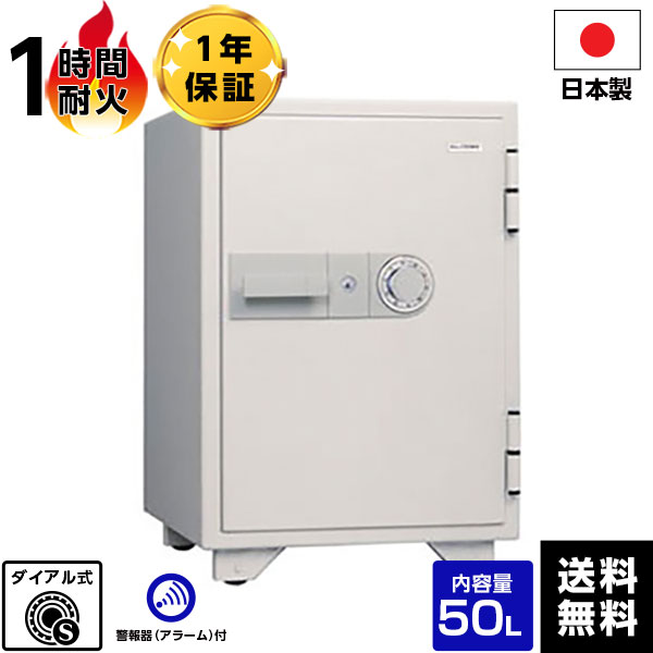 【メーカー直送】【送料無料】 国産 キングスーパーダイヤル式 耐火金庫 金庫 KS-50SDA(OW) オフホワイト 耐火【メーカー直送】【時間指定不可】【代引不可】【車上渡し】マイナンバー 保管 対策 日本アイエスケイ(旧:キング工業) 小型 家庭用
