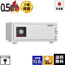 【メーカー直送】【送料無料】 国産 キング 耐火金庫 KU-10K【軒先渡し】【時間指定不可】【代引不可】マイナンバー 保管 日本アイエスケイ(旧:キング工業)
