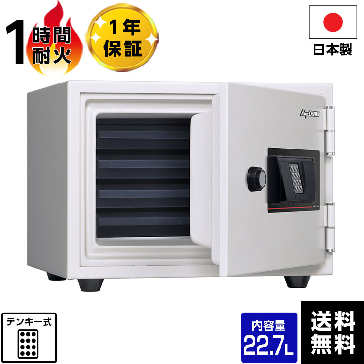 【メーカー直送】【送料無料】 国産 テンキー式 耐火金庫 金庫 KU-20E 耐火【メーカー直送】【時間指定不可】【代引不可】【車上渡し】マイナンバー 保管 対策 日本アイエスケイ（旧：キング工業)