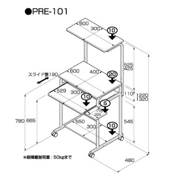 パソコンラック スリムタイプ PRE-101NM(ナチュラル木目)