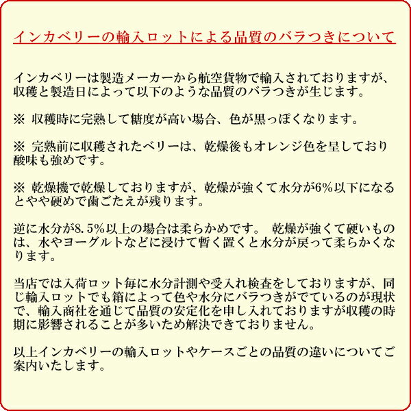 セレクティー『ペルー産インカベリー（ゴールデンベリー）』