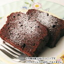ガトーショコラ ◆生チョコのような チョコレートケーキ 【ガトーショコラ】300g